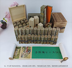 广元春画全集之金瓶梅绘画24手卷